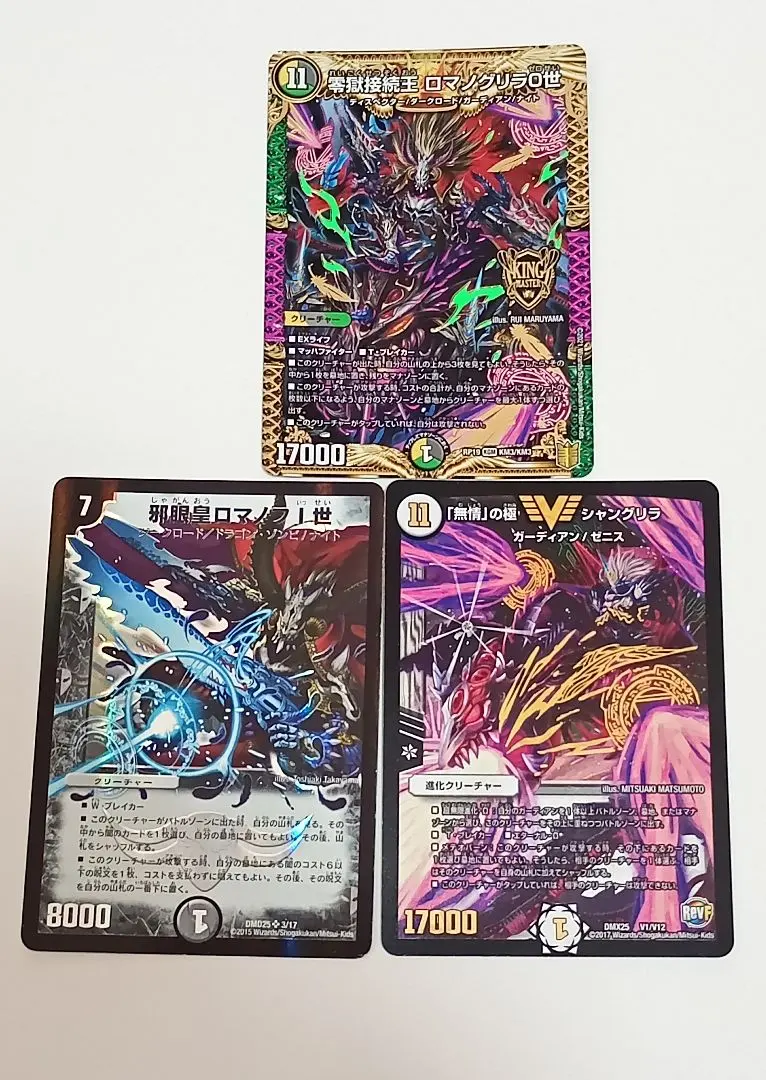 Thumbnail of Fusion Beast Dispector: Zero Hell Connection King Romano-Grilla the 0th - Fusion Material Set