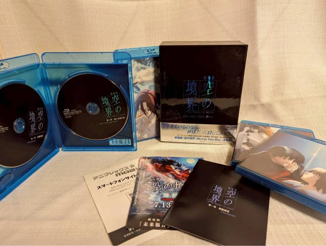2025年最新】空の境界 Blu-ray BOXの人気アイテム - メルカリ