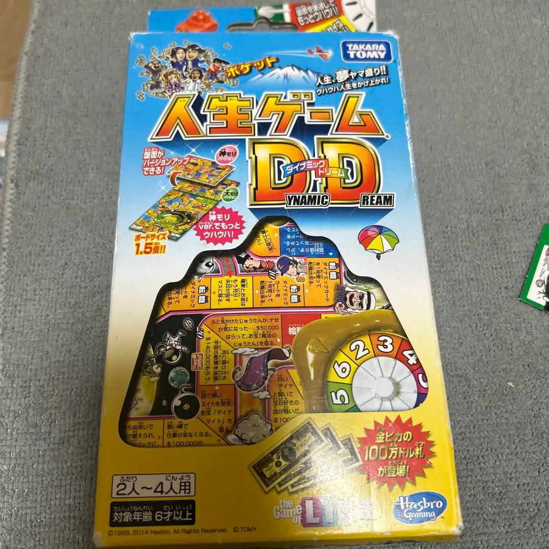 2025年最新】ポケット人生ゲームダイナミックドリームの人気