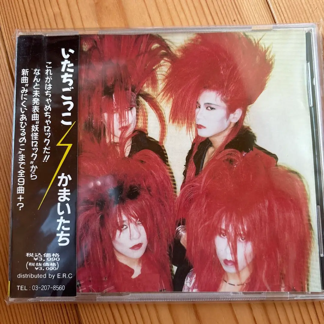 Amazon.co.jp: いたちごっこ: ミュージック