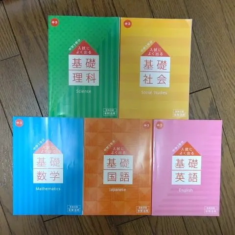 進研ゼミ 中學三年份 入試常考 基礎國語・數學・英語・理科・社會 的縮圖