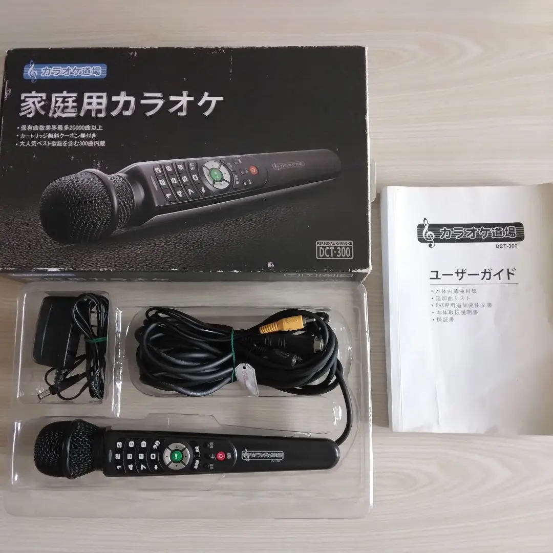 2025年最新】カラオケマイク カラオケ道場 dct－300の人気