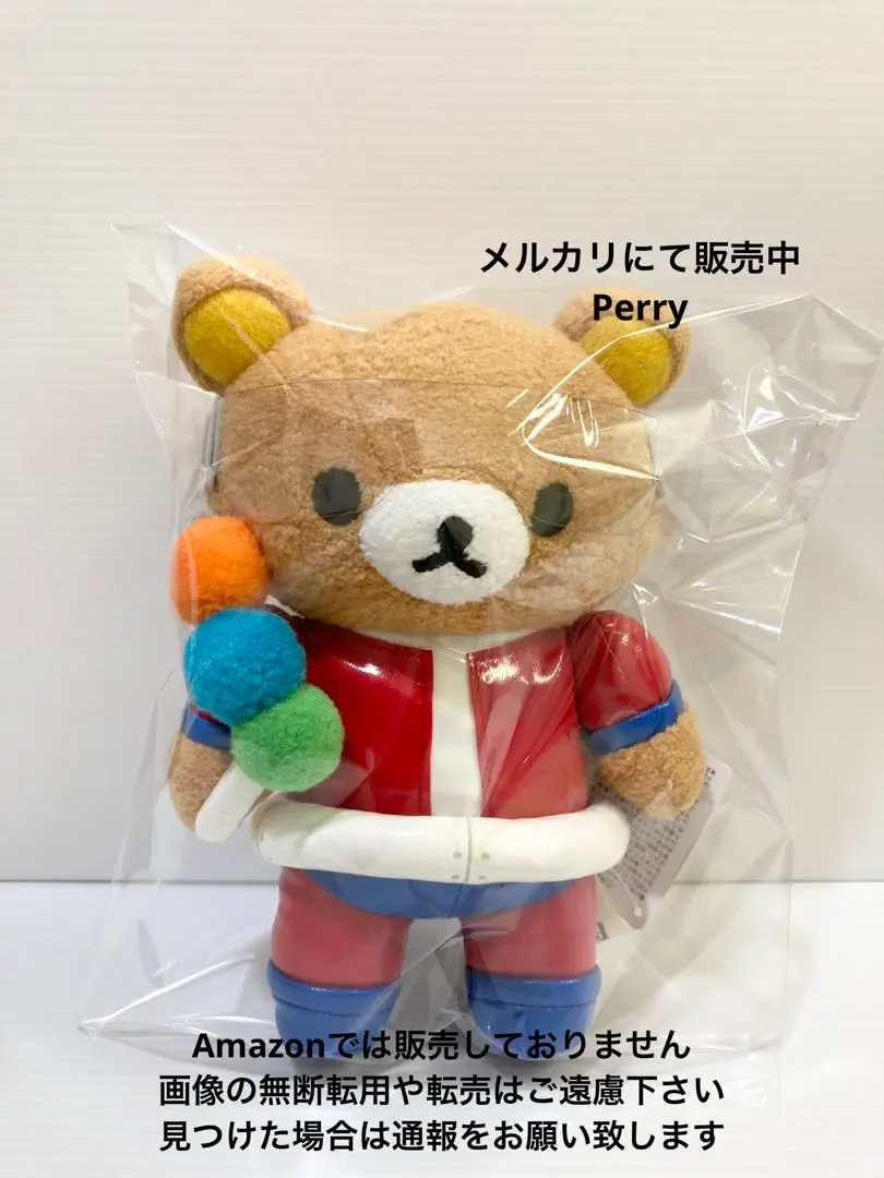 2025年最新】リラックマとカオルさん ぬいぐるみの人気アイテム