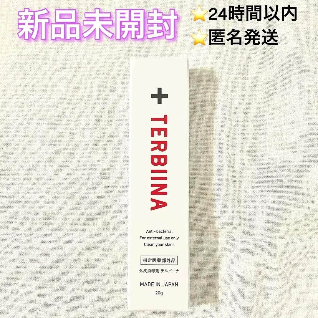 楽天市場】TERBINA テルビーナ 20g 爪 爪クリーム ケア 外皮消毒