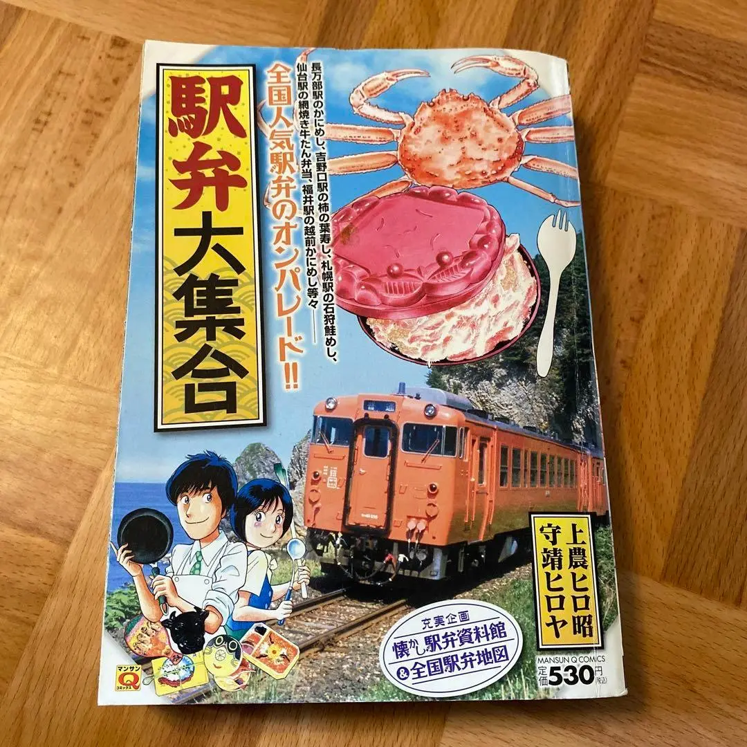 【中古】 作って食べる！全国有名駅弁レシピ/日本文芸社/上農ヒロ昭 中古】 作って食べる！全国有名駅弁レシピ/日本文芸社/上農ヒロ