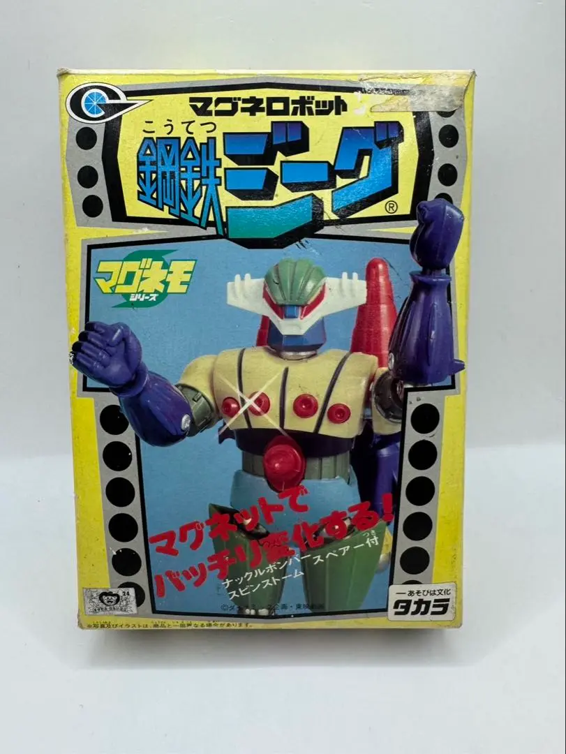 鋼鉄ジーグ復刻版 マグネモ マグネロボット 鋼鉄ジーグ復刻版 (Jeeg) タカラ