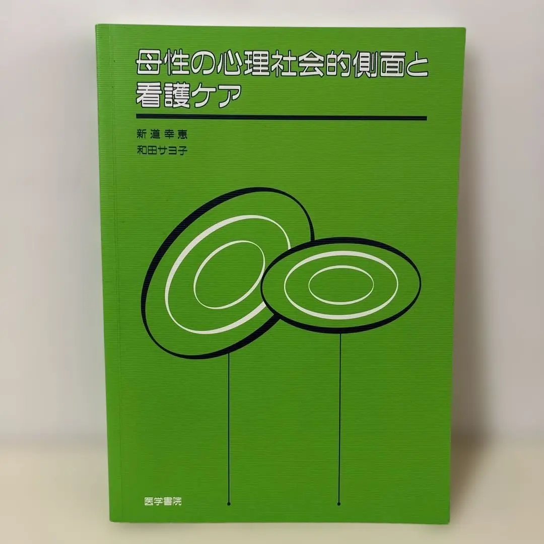 2025年最新】医学書院助産学テキストの人気アイテム - メルカリ