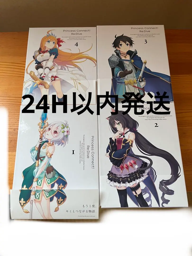 プリコネBlu-ray１巻、4巻セット　※プリコネ未使用シリアル付き 2025年最新】プリコネ シリアルの人気アイテム - メルカリ