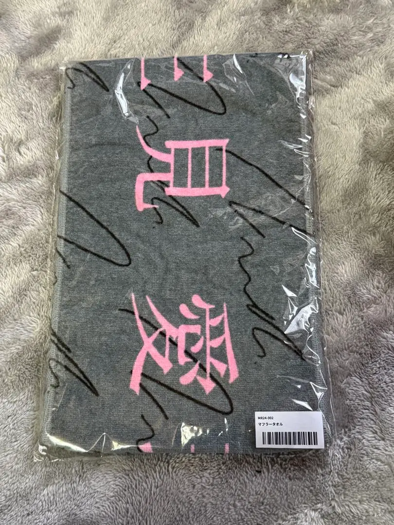 生見愛瑠オリジナルタオル(未開封) 期間限定」 生見愛瑠 めるる タオル (未開封)
