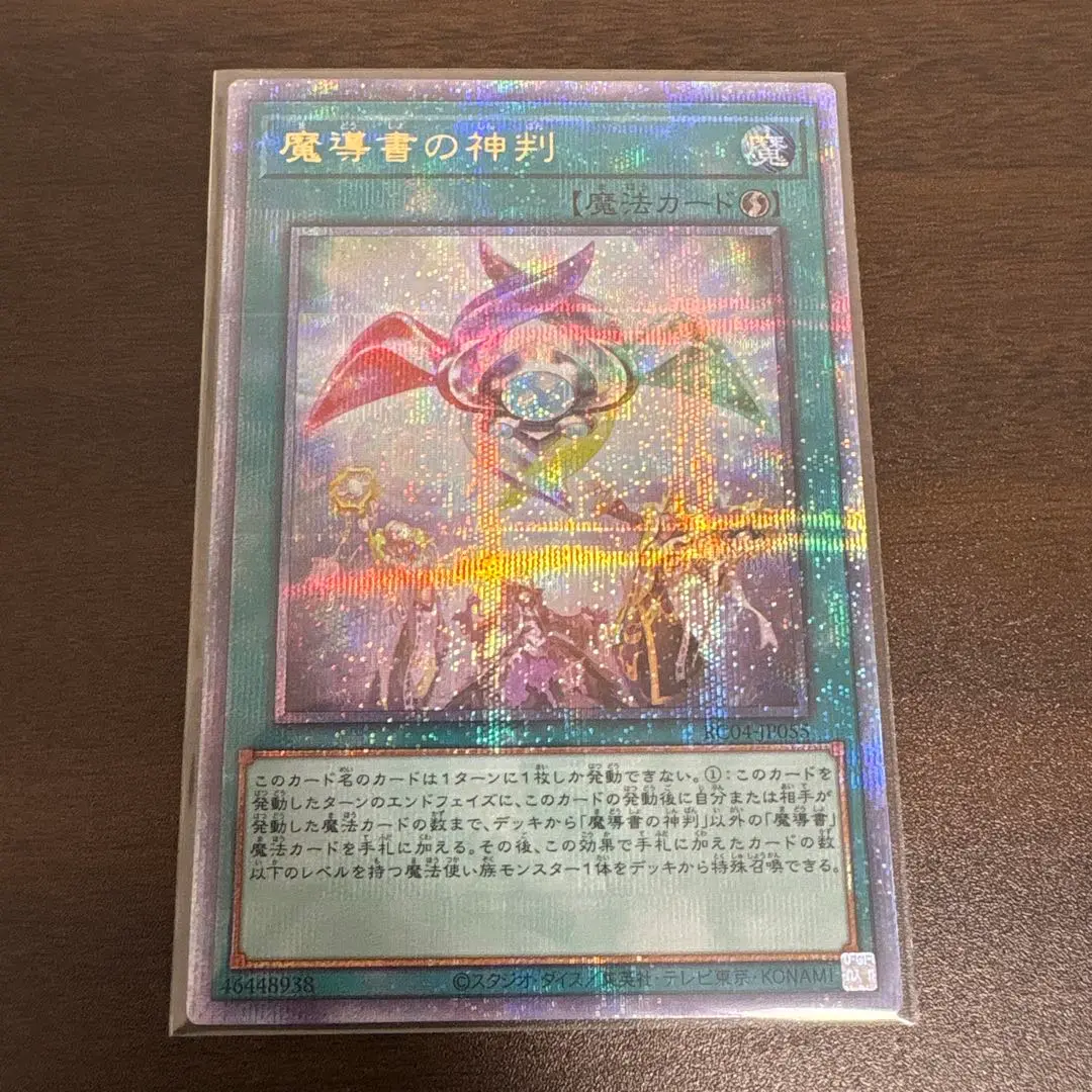 【超高級】遊戯王　魔導書 デッキ+α　ほぼ最高レアリティ 神判シク3枚付属 2025年最新】魔導書の神判 シクの人気アイテム - メルカリ