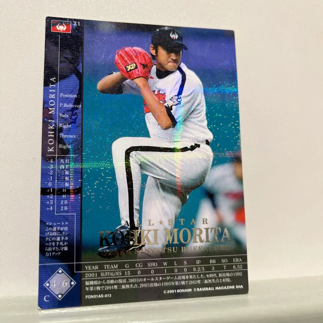 盛田幸妃選手サイン入ユニフォーム Yahoo!オークション -「盛田幸妃 サイン」の落札相場・落札価格