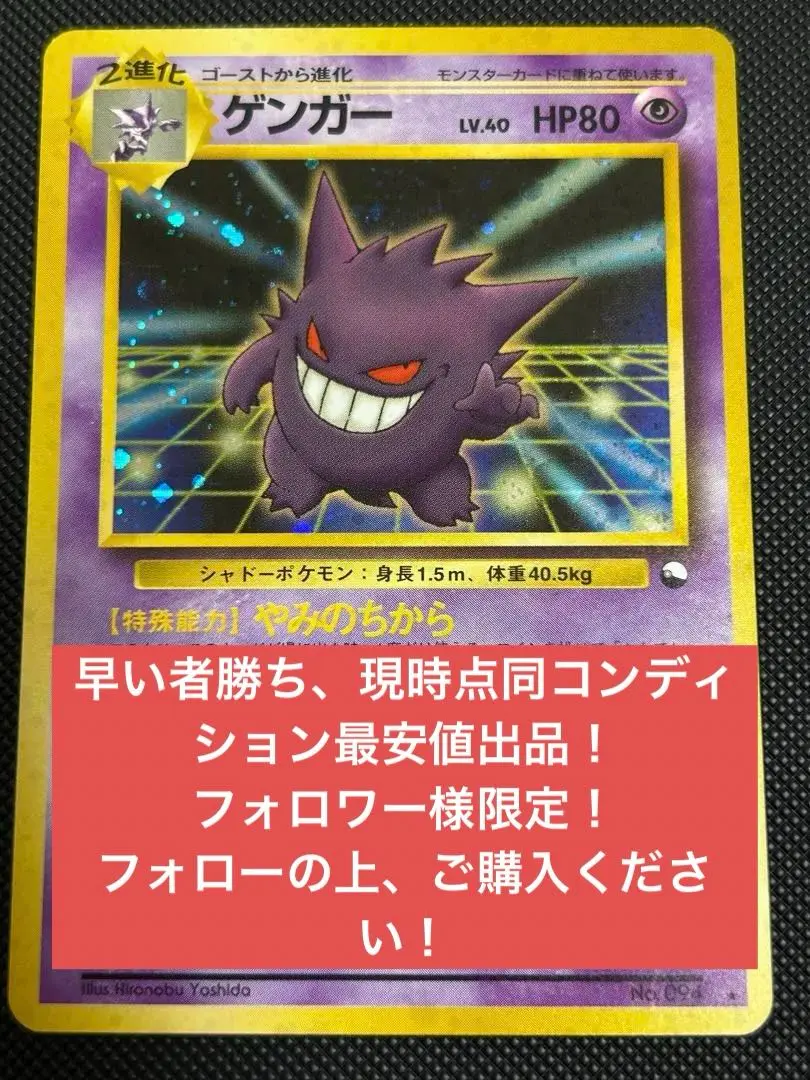 ゲンガー　web 通信進化 カード e psa8 美品? Yahoo!オークション - 1円出品 PSA10 ポケモンカード ゲンガー
