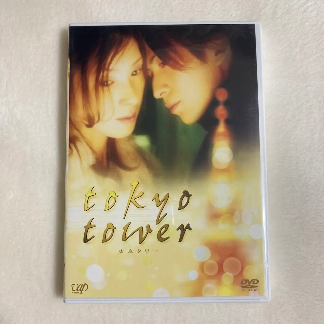 2025年最新】東京タワー 岡田 DVDの人気アイテム - メルカリ