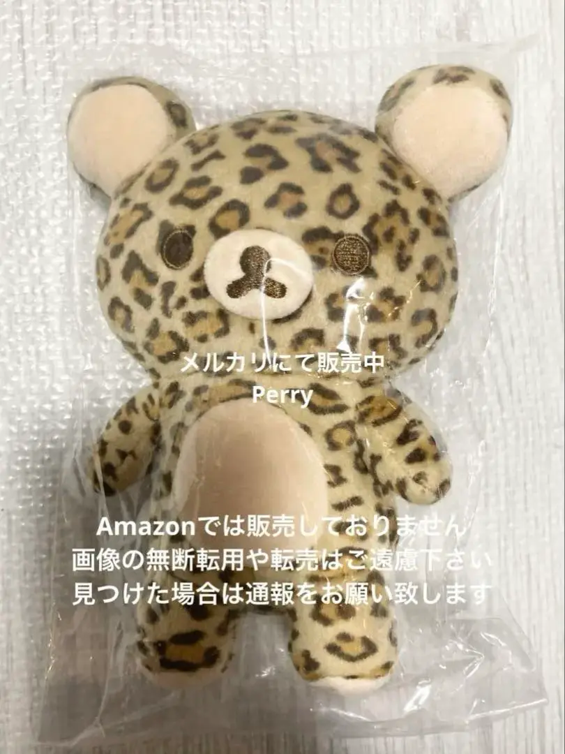 リラックマ 20Colors 3種 メロンソーダ レオパード