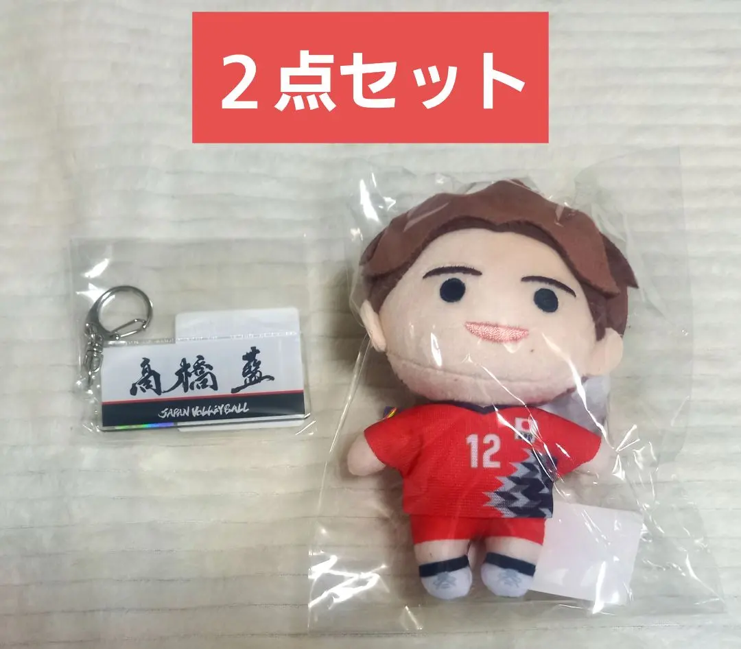 新品⭐︎高橋藍 ぬいぐるみ キーホルダー ファンミ限定ブロマイド写真付 サントリー 高橋藍 ぬいぐるみ キーホルダー FC ファンクラブ限定 髙橋藍