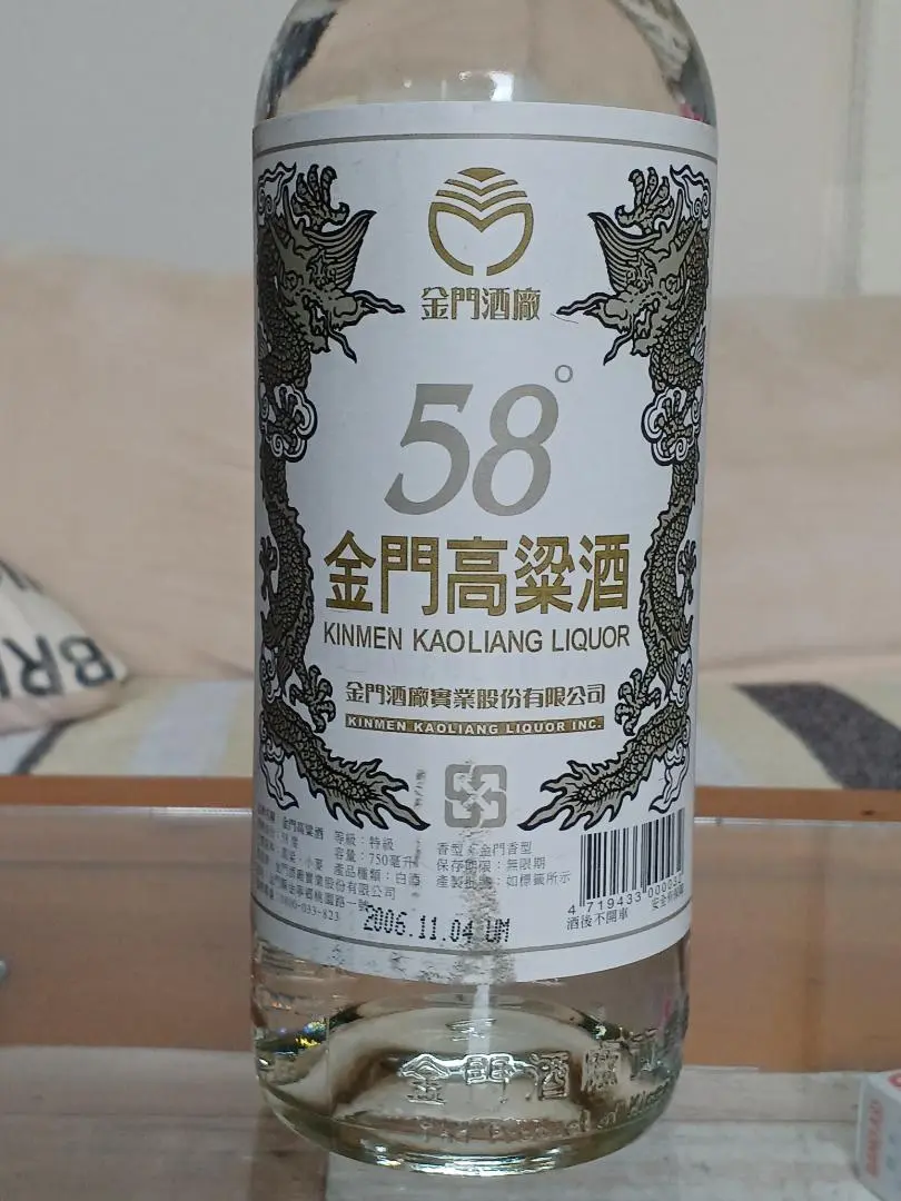 金門高粱酒 58° 台湾 箱入り 2017年 300ml キンモンコウリャンシュ 金門高粱酒 58° 台湾 箱入り 2017年 300ml キンモンコウリャン