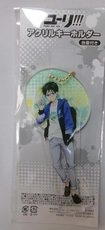 ユーリ!!! on ICE　アクキー　アクスタ ユーリ!!! on ICE ユーリ・プリセツキーアクリルキーホルダー
