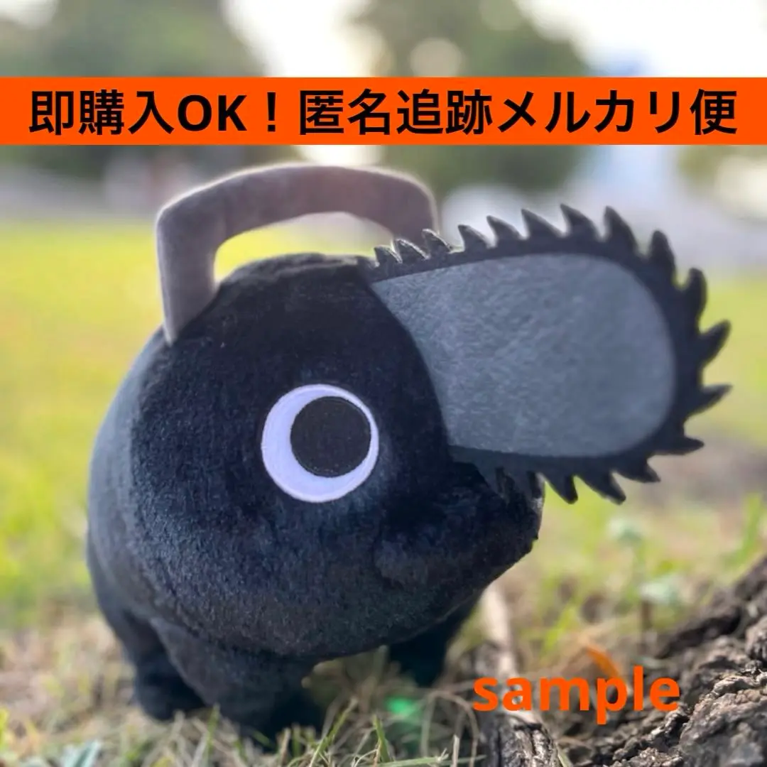 チェンソーマン ブラック ポチタ ぬいぐるみ ロフト Loft Amazon.co.jp: チェンソーマン ブラックポチタ ロフト ポチタ