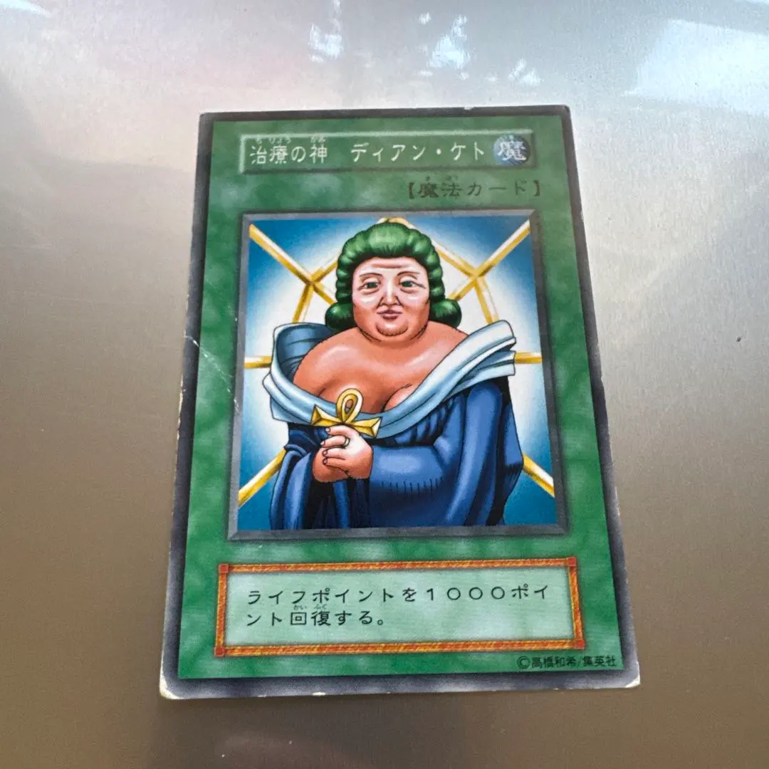 2025年最新】治療の神ディアンケトの人気アイテム - メルカリ
