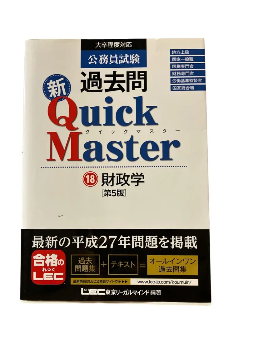 ばら売り可能 公務員試験 クイックマスター Amazon.com: 公務員試験 過去問 新クイックマスター 社会学 第7
