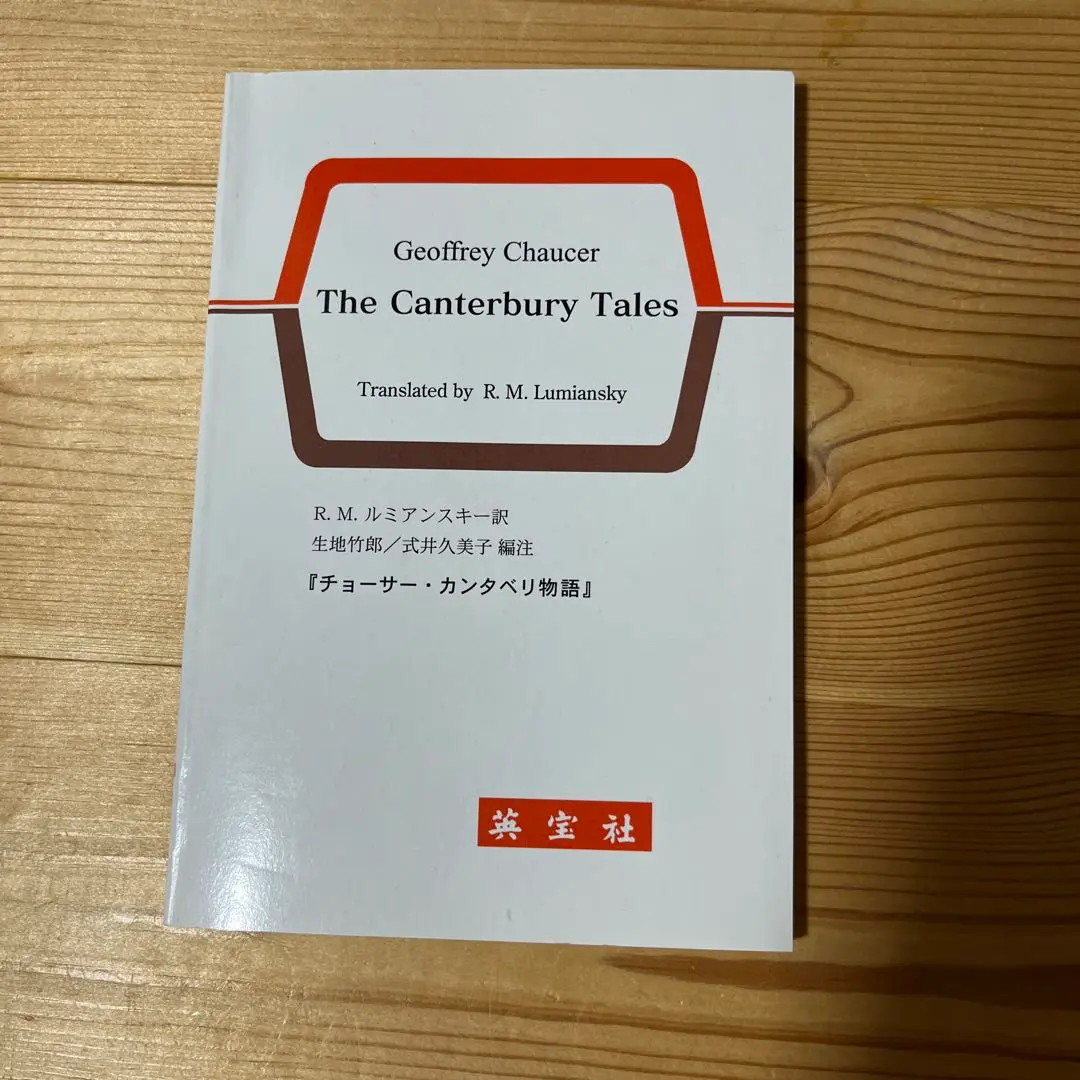 2025年最新】Geoffrey_Chaucerの人気アイテム - メルカリ