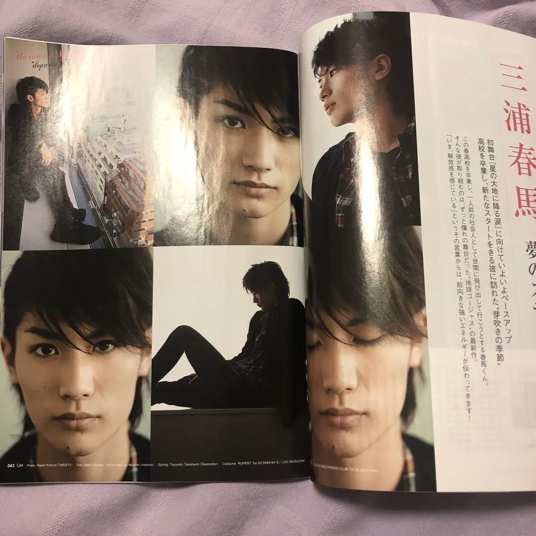 kotaro　GYAO magazine 三浦春馬表紙 Amazon.co.jp: 2008年 GYAO 三浦春馬 表紙 【雑誌] 『恋空』を見