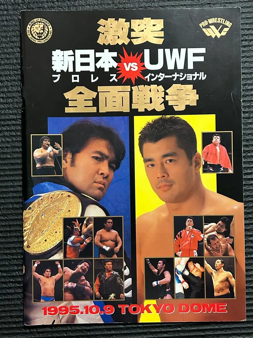 2025年最新】UWF プロレス パンフレットの人気アイテム - メルカリ