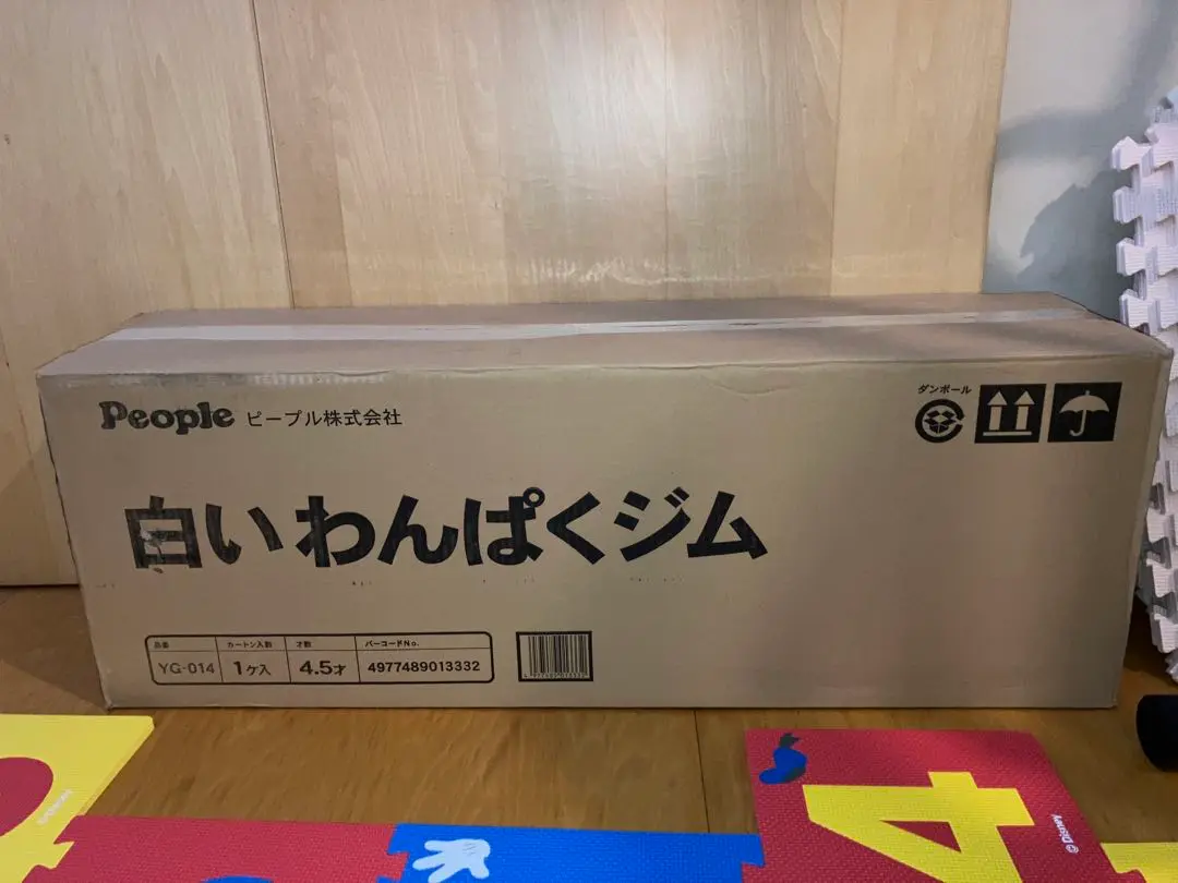 【中古美品】白いわんぱくジム 白いわんぱくジム おもちゃの中古が安い！激安で譲ります・無料