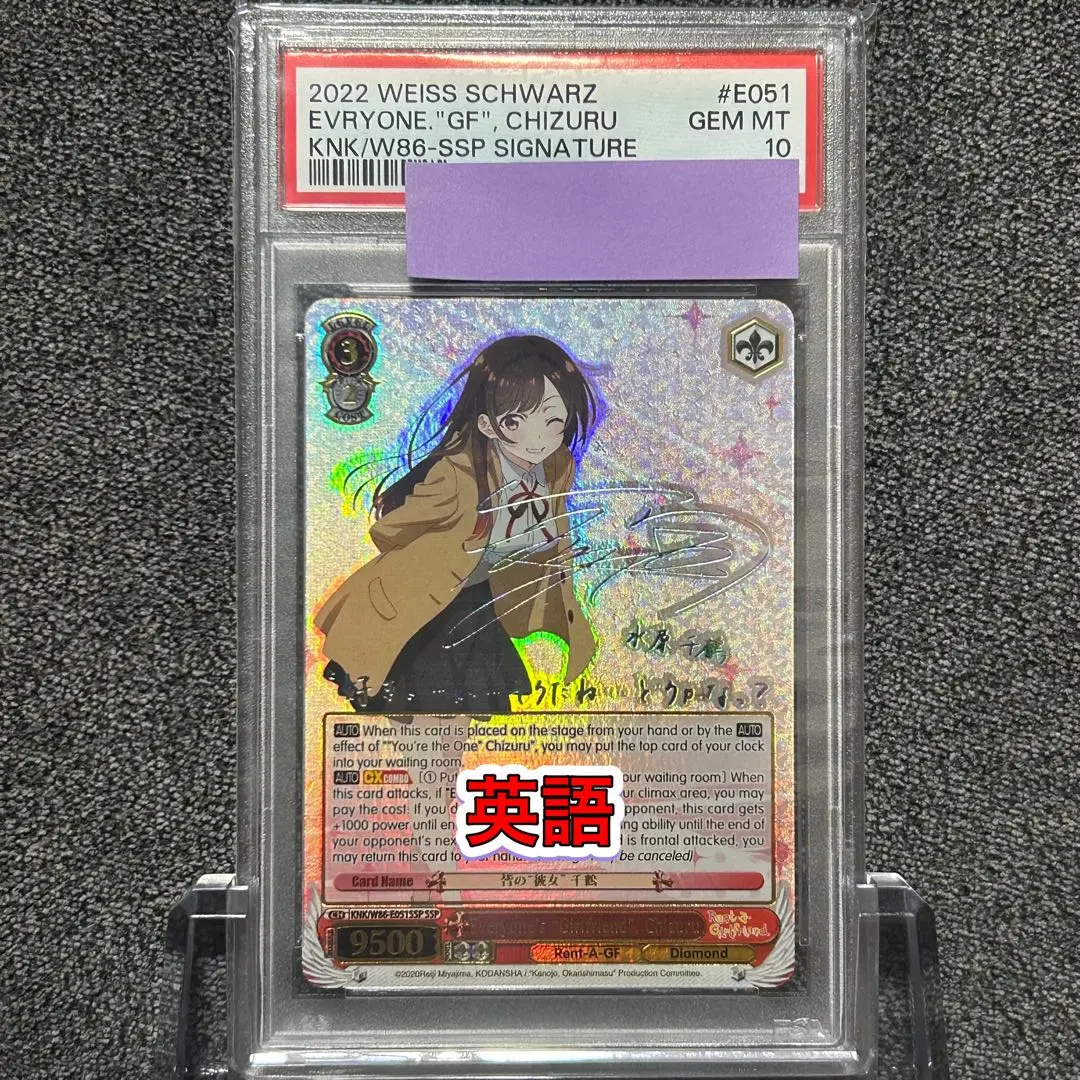 PSA10 皆の彼女 千鶴 かのかり サイン SSP-熱い販売