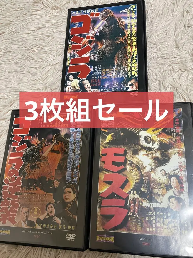 東宝特撮映画 55枚 A3サイズ デアゴスティーニ付録冊子ポスター