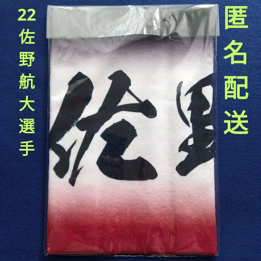 2025年最新】ファジアーノ岡山 佐野の人気アイテム - メルカリ