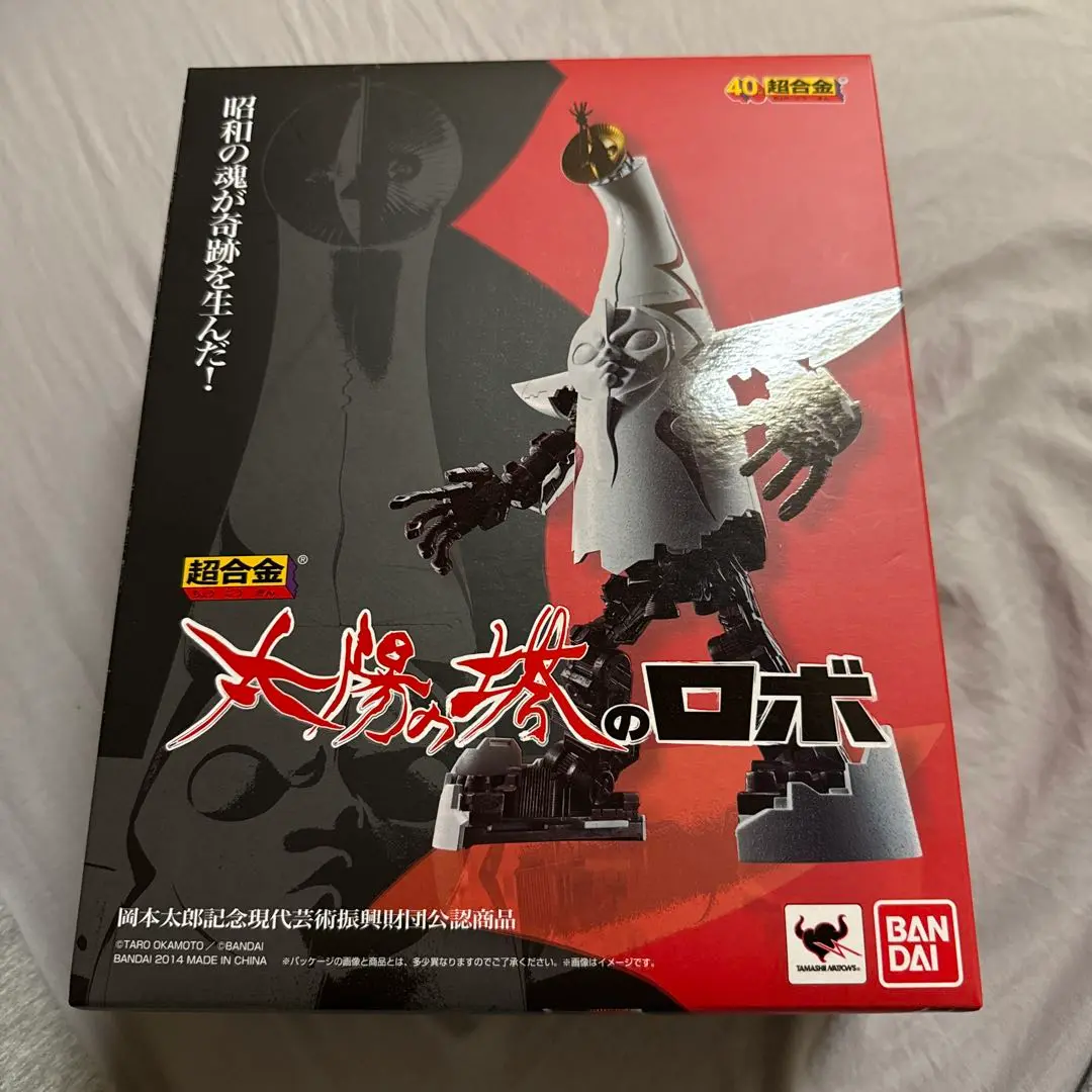 完全未開封新品 バンダイ 超合金 太陽の塔のロボ 40周年記念 Amazon.co.jp: TAMASHII NATIONS 超合金 太陽の塔のロボ : おもちゃ