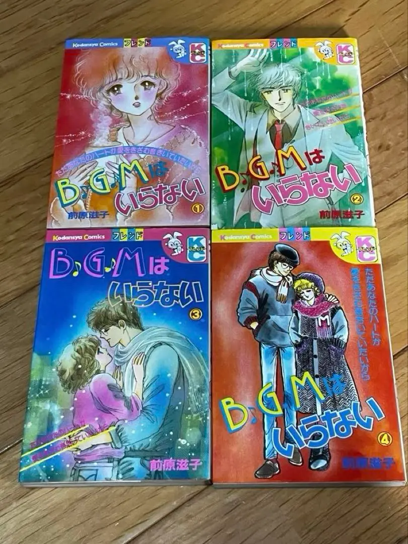 【中古】 ＢＧＭはいらない ５/講談社/前原滋子 楽天市場】前原滋子 bgmはいらないの通販