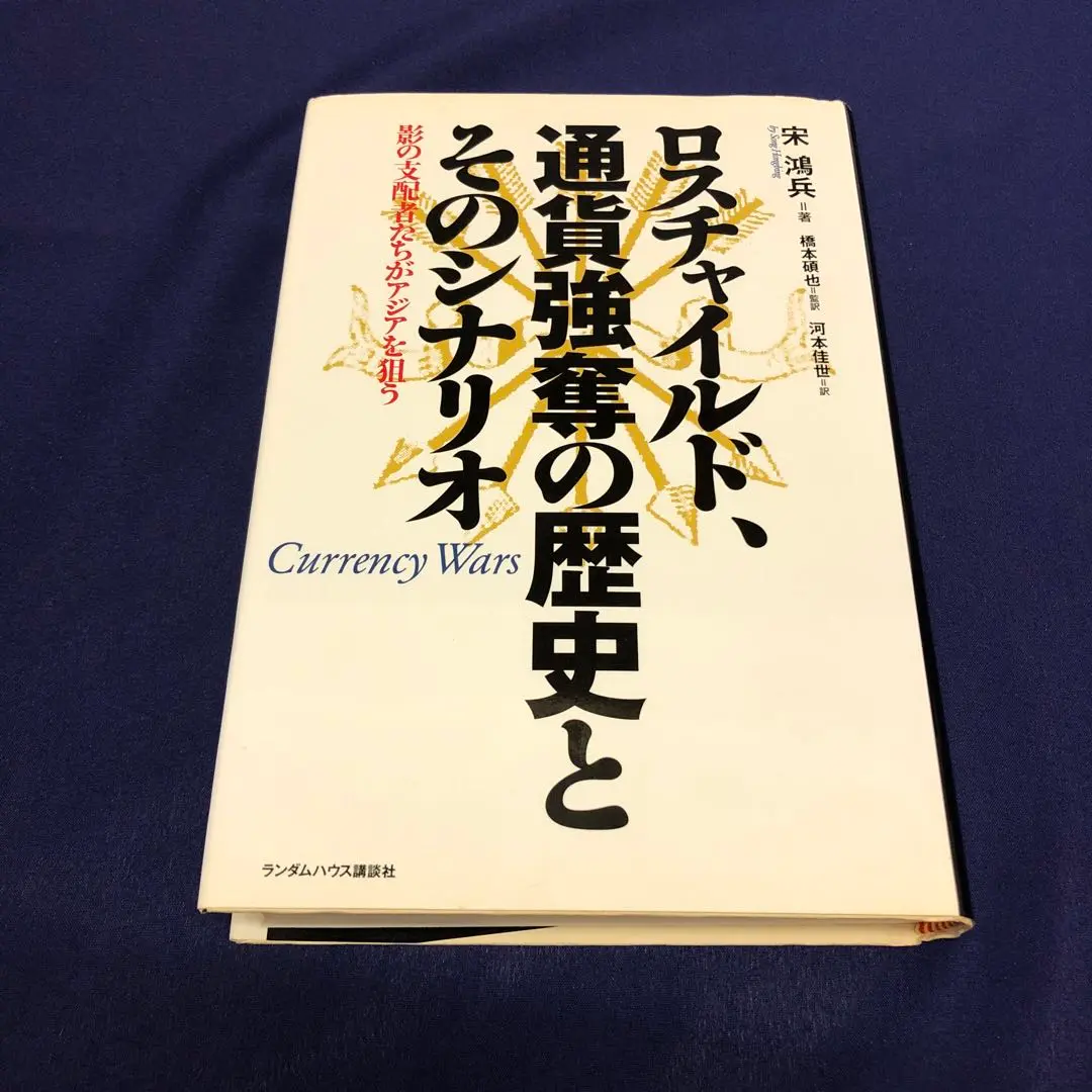 2025年最新】通貨強奪の人気アイテム - メルカリ
