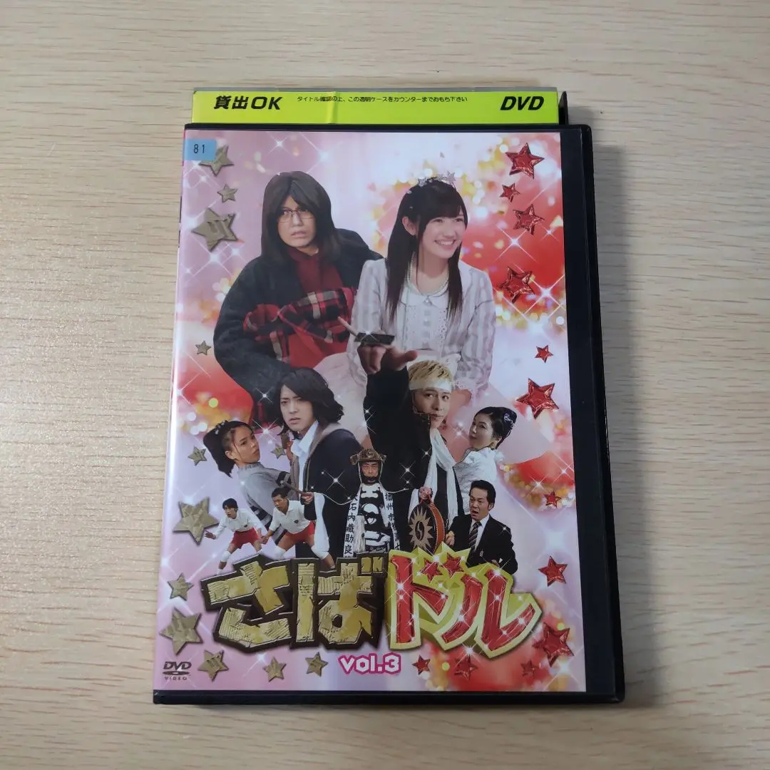 Amazon.co.jp: さばドル DVD レギュラーBOX : 渡辺麻友, 安藤