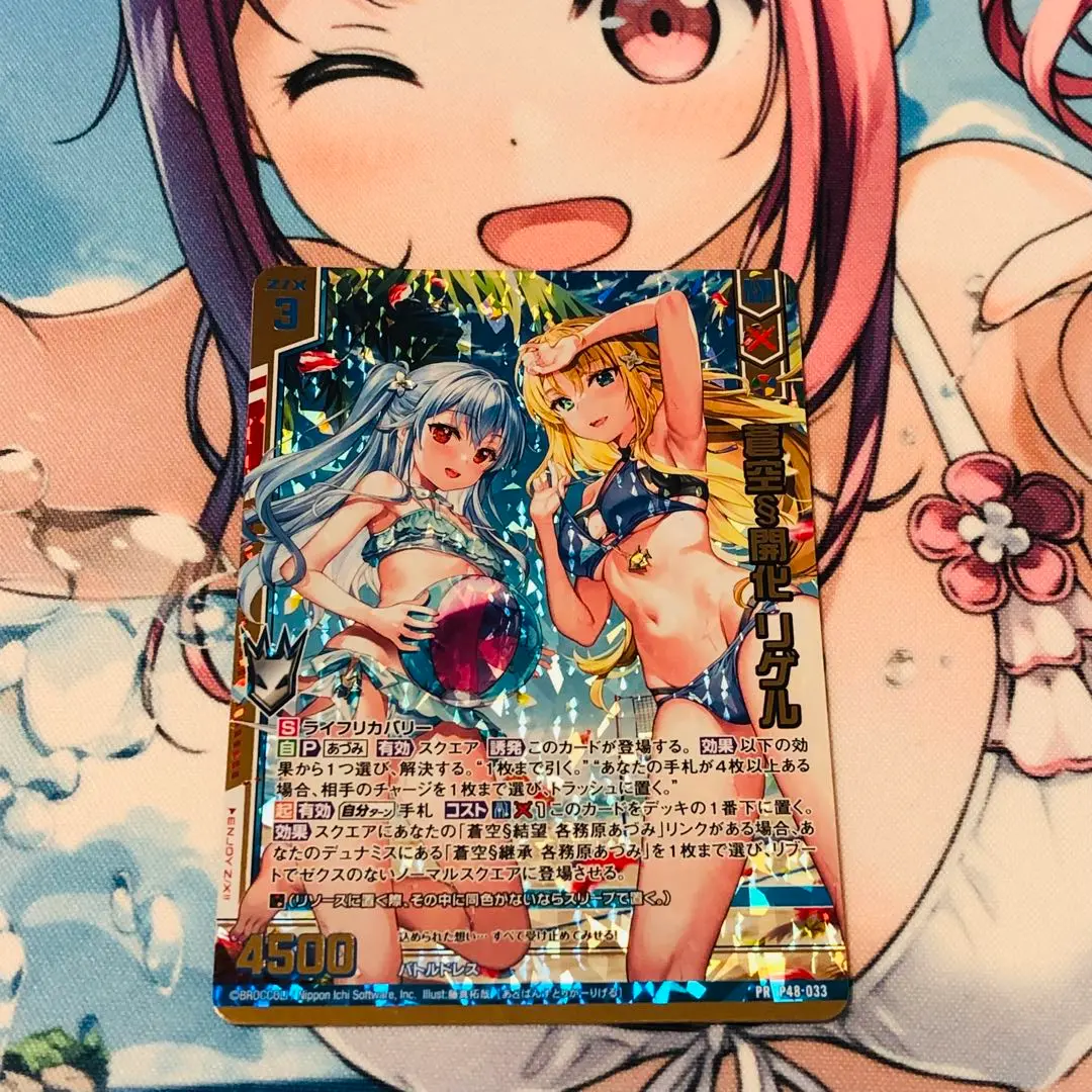 Thumbnail of Z/X Zillions of enemy X P48-033 Sōkū § Kaika Rigel pr Secret