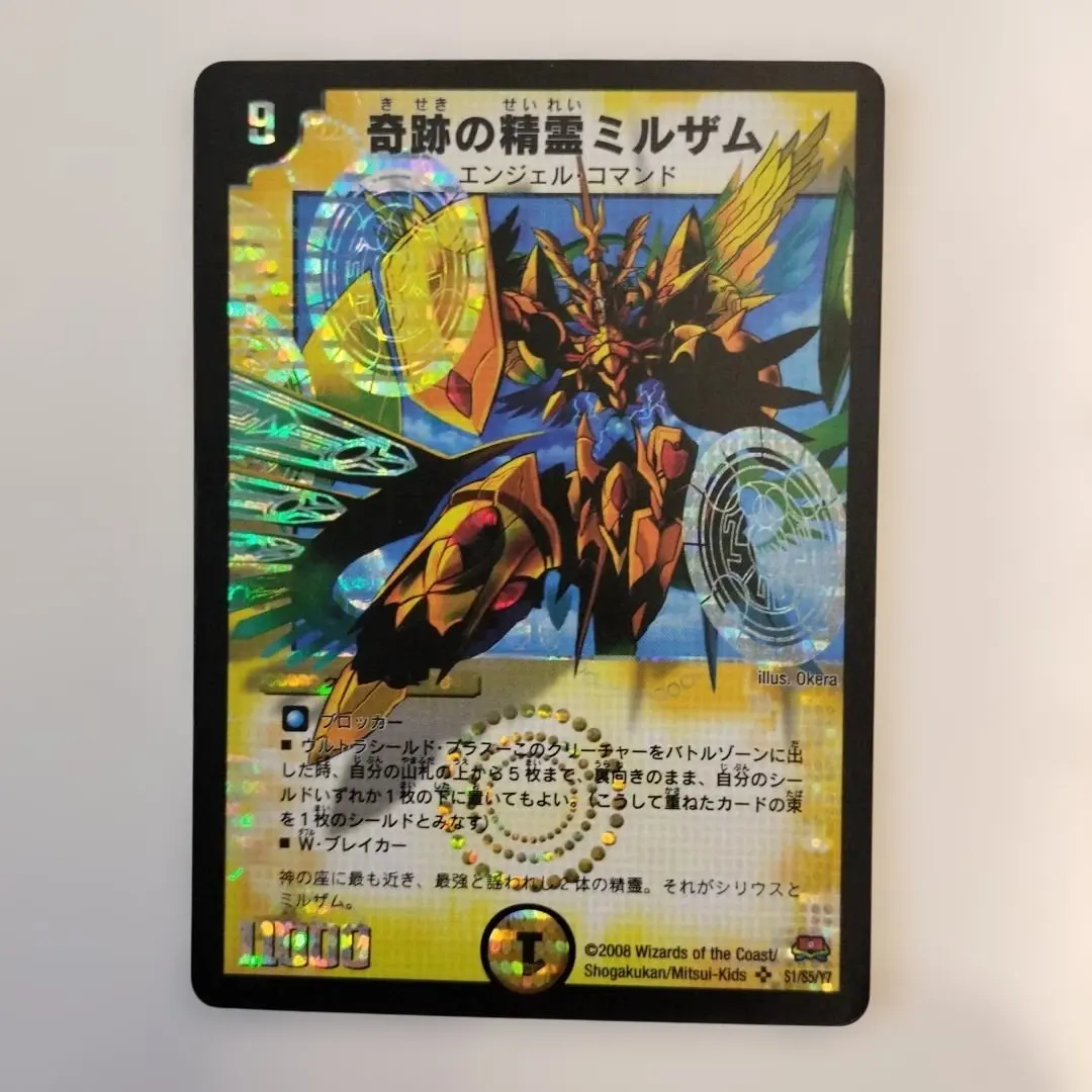 Thumbnail of Duel Masters Miracle Spirit Milzam (Initial)