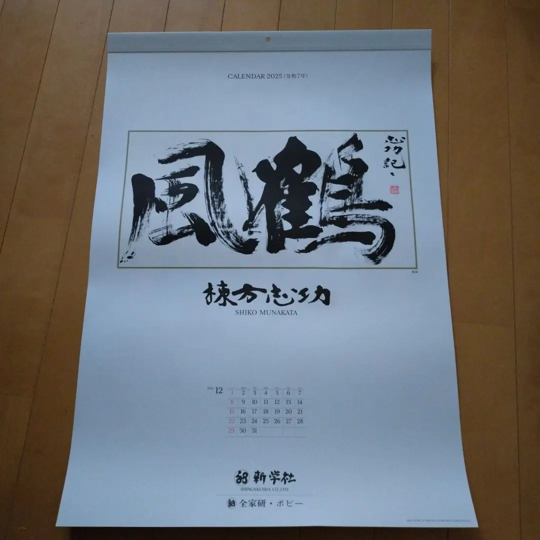 2025年最新】棟方志功ポスターの人気アイテム - メルカリ