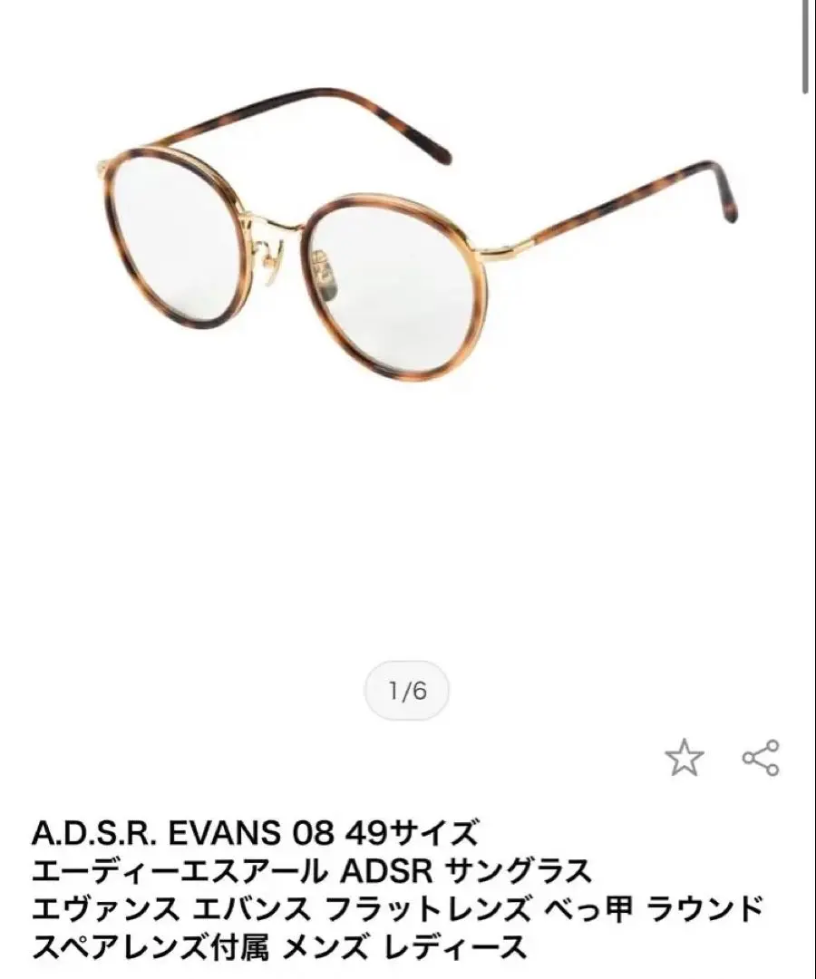 2025年最新】a.d.s.r. エーディーエスアール evansの人気