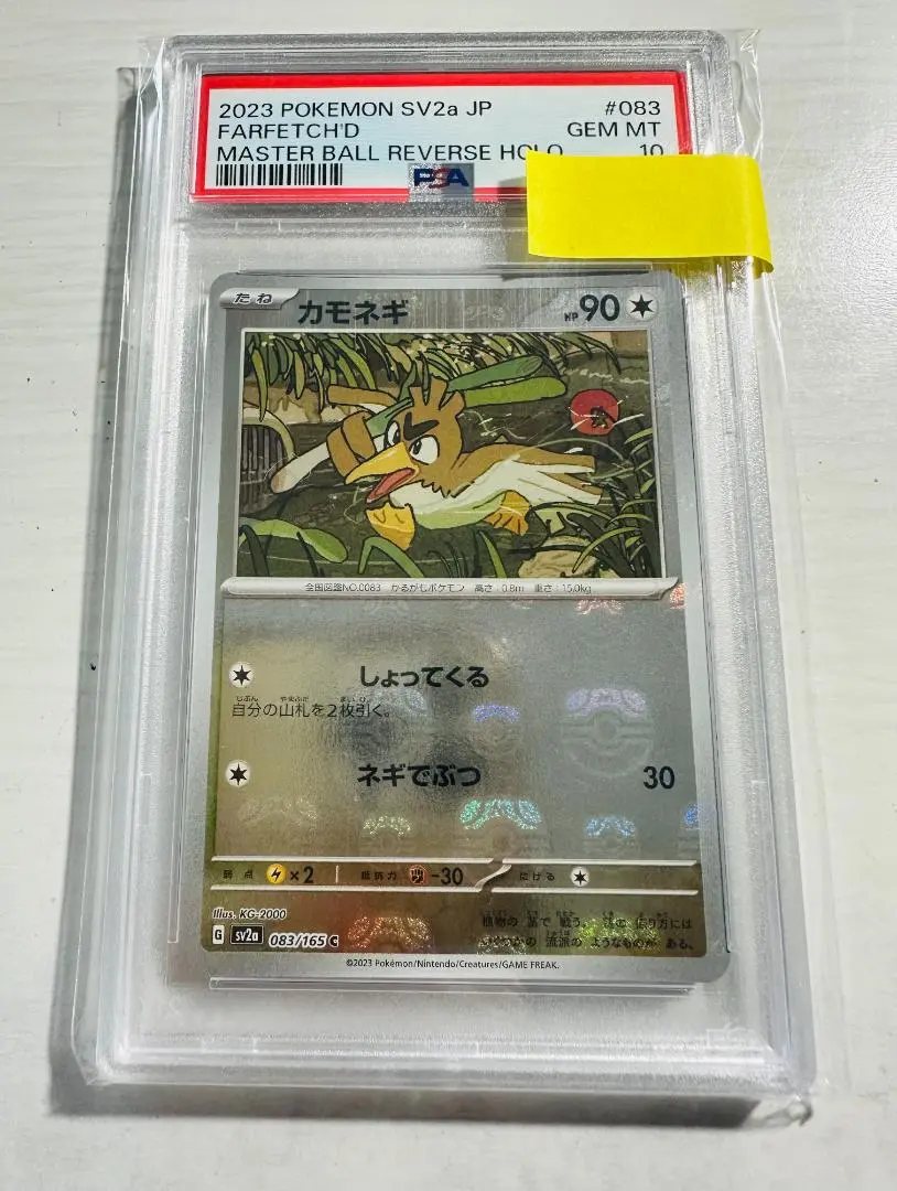 ポケモンカード 温泉　カモネギ カードe psa10 ポケカ 2025年最新】カモネギ psa10の人気アイテム - メルカリ