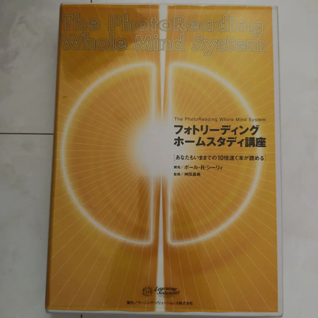 2025年最新】フォトリーディング ホームスタディ講座の人気