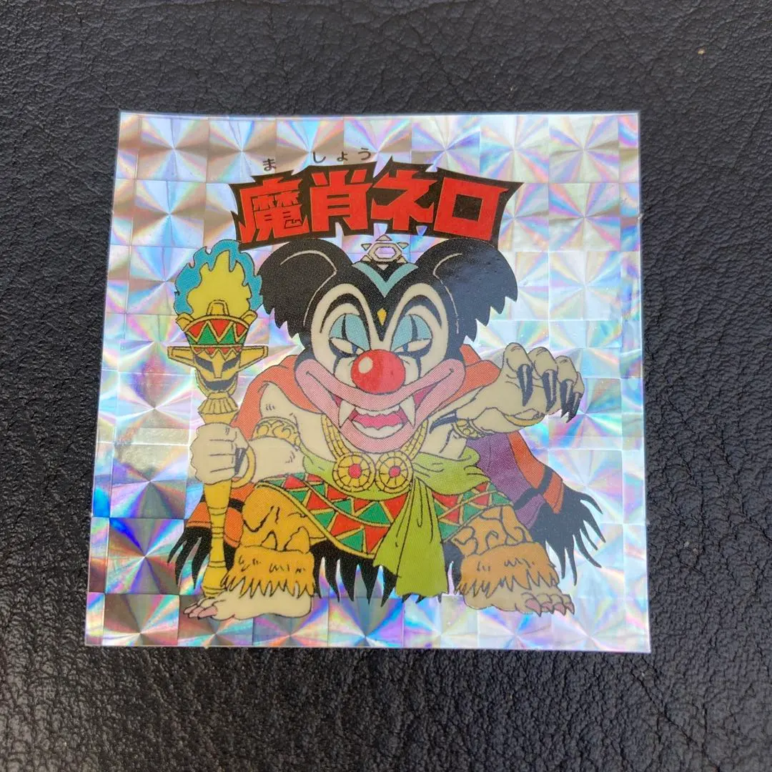 Thumbnail of Bikkuriman 20th Anniversary (P1) A-9 Ma-shou Nero