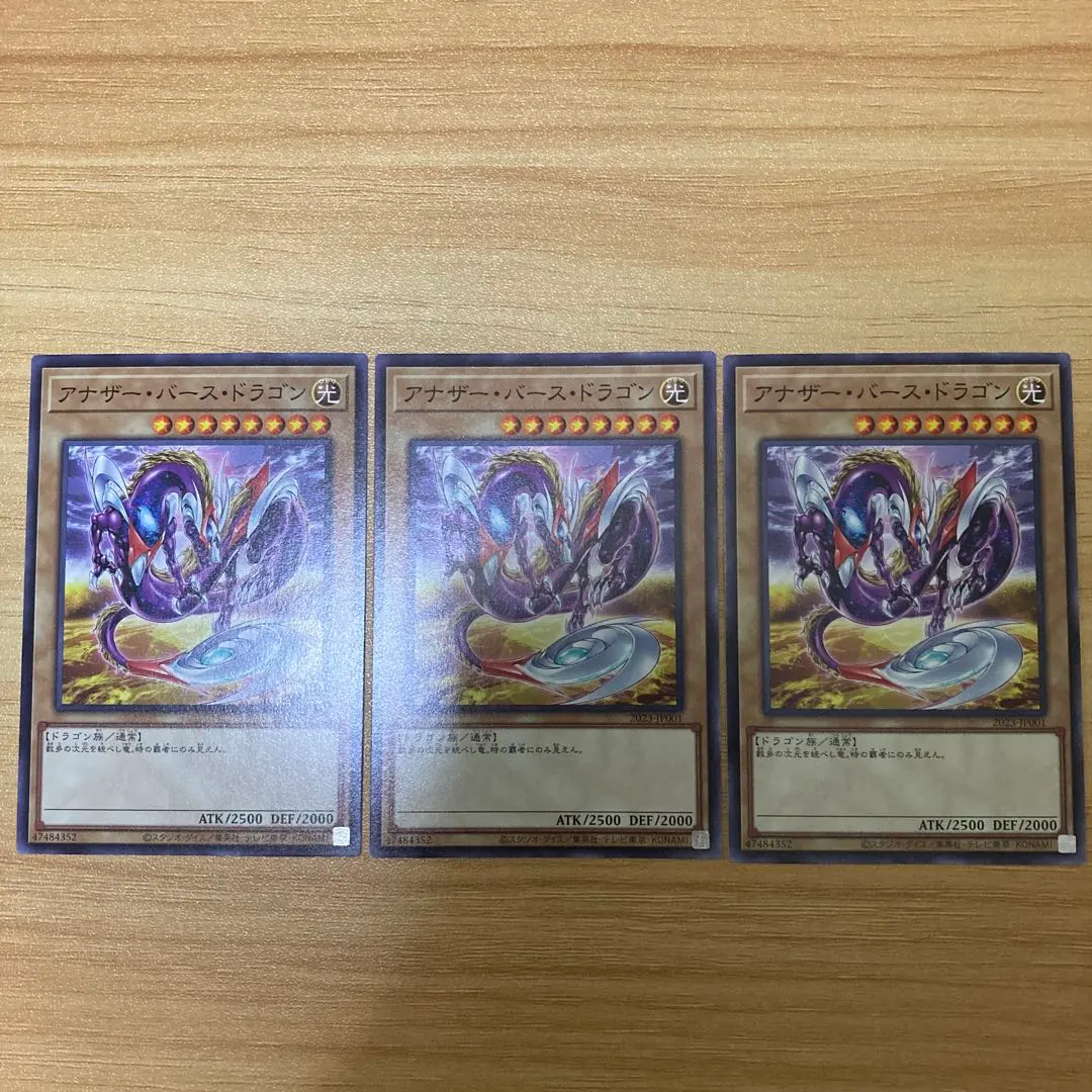 Thumbnail of Yu-Gi-Oh! Anotherverse Dragon Normal