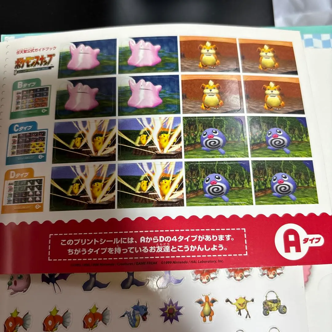 ポケモンスナップ : 任天堂公式ガイドブック ポケモンスナップ : 任天堂公式ガイドブック - メルカリ