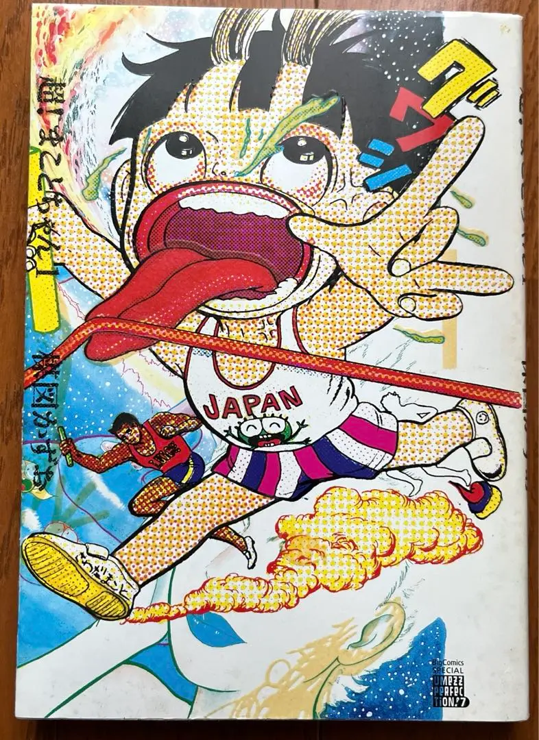 2025年最新】超!まことちゃん 1 の人気アイテム - メルカリ