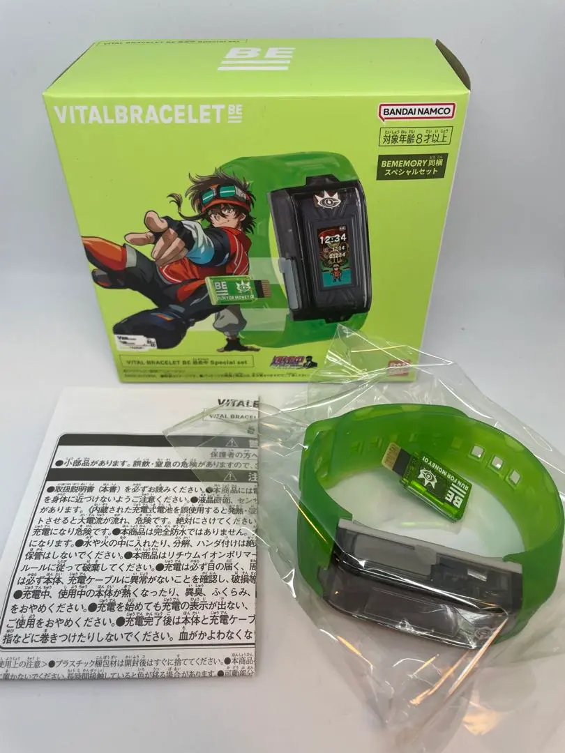 おもちゃ　[ランクB] バイタルブレス BE 逃走中 Special set Amazon | VITAL BRACELET BE 逃走中 Special set | ベルト