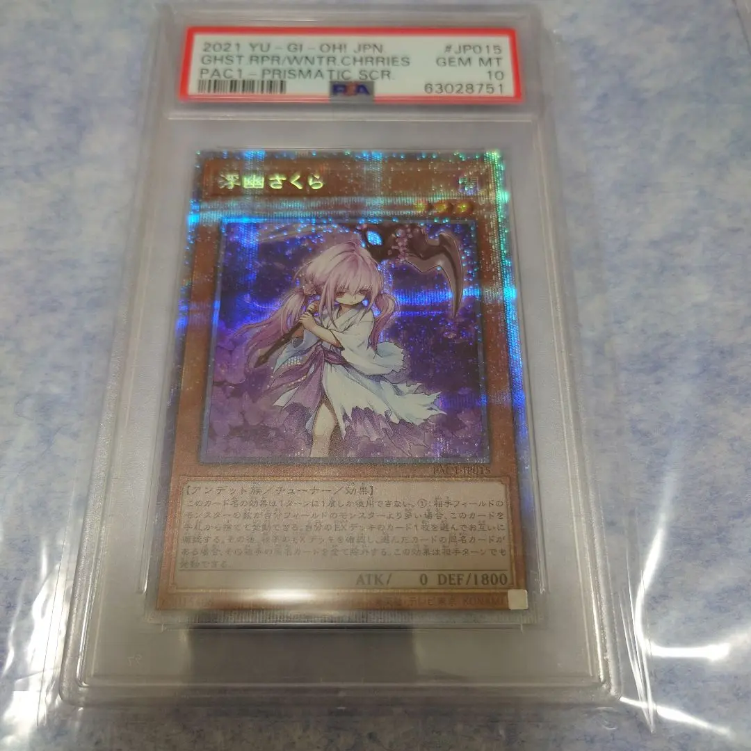 2025年最新】浮幽さくら psa10の人気アイテム - メルカリ