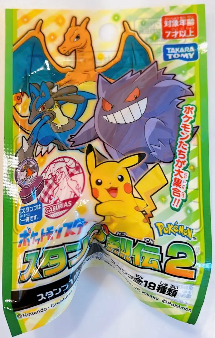 ポケモンワンダーランド☆1997年 ポケモンスタンプ超特集号