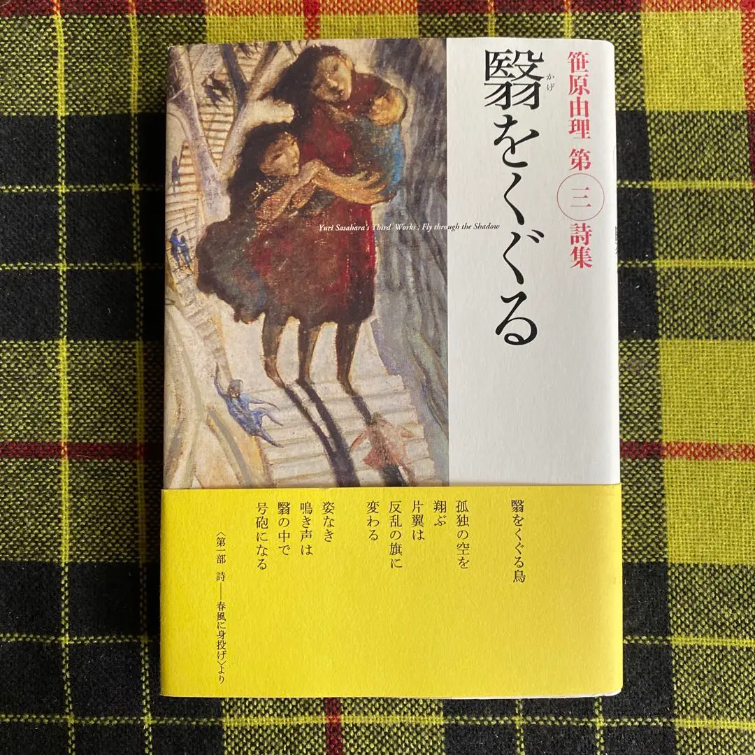2025年最新】遠藤彰子の人気アイテム - メルカリ