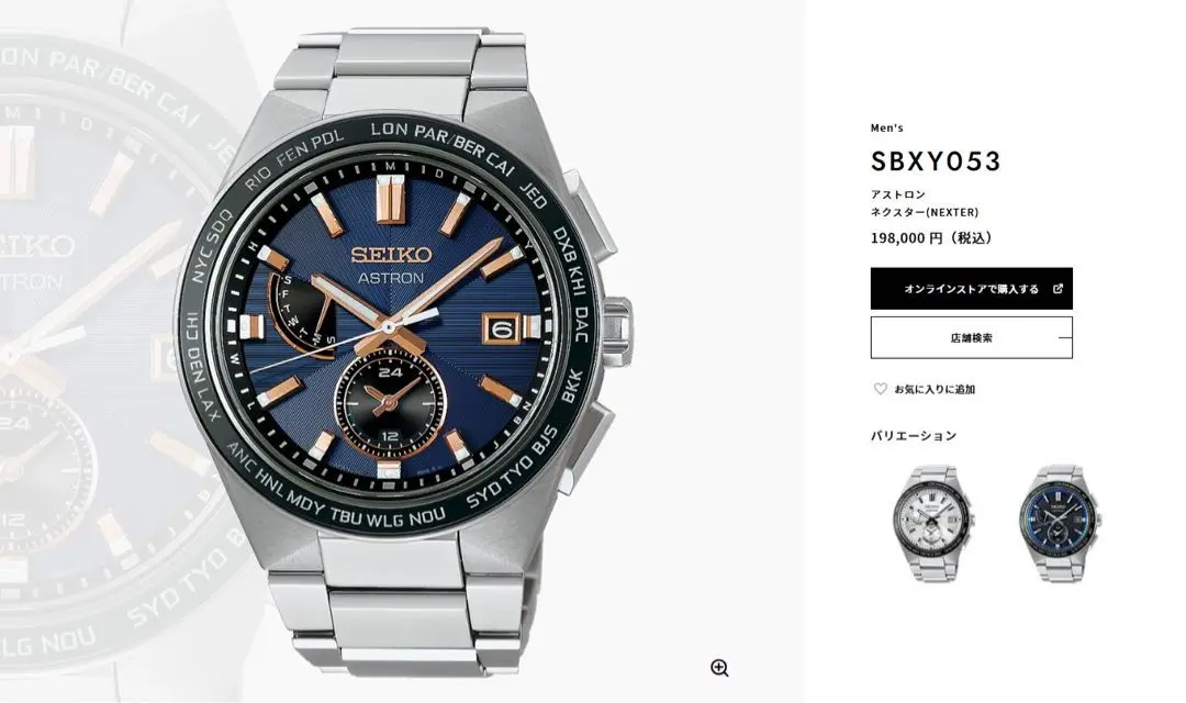 大谷選手も着用？　SEIKO ASTRON SBXY053 最終値下げ！ 大谷選手も着用？ SEIKO ASTRON SBXY053 最終値下げ！ - メルカリ